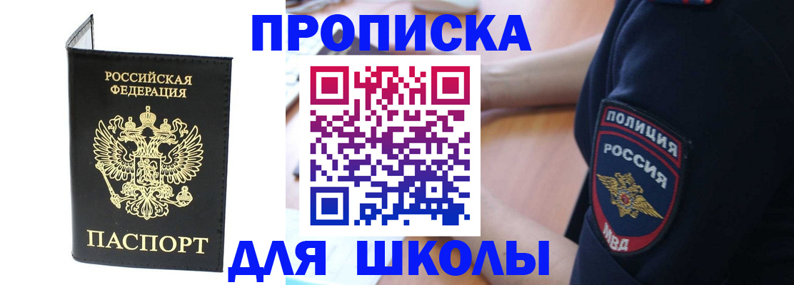 временная регистрация собственник в Трубчевске