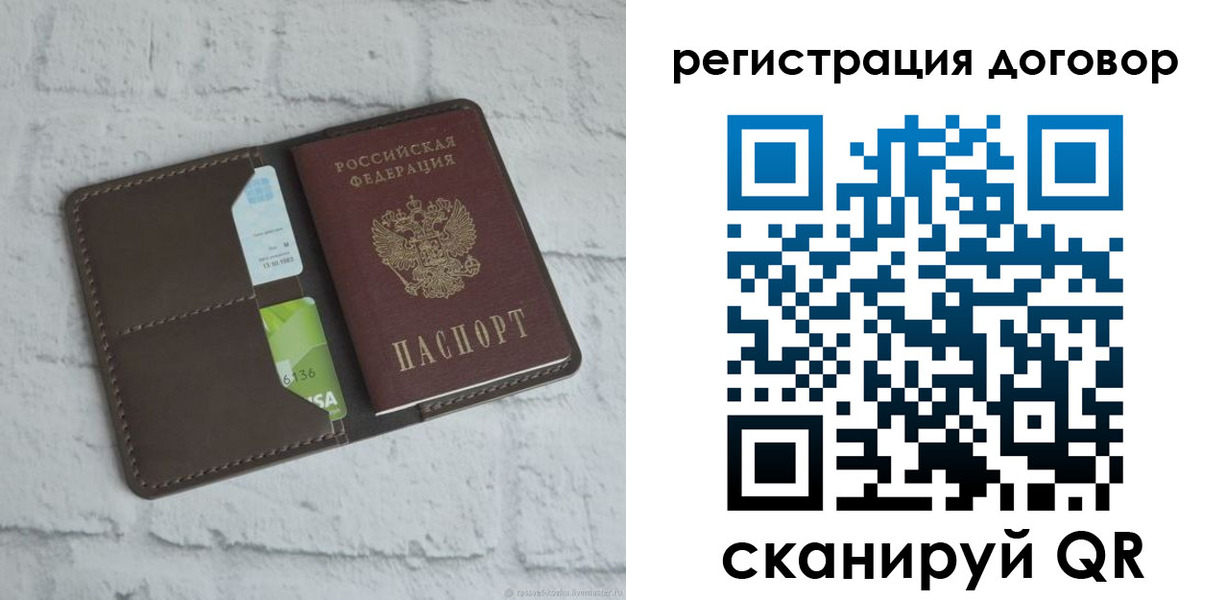 прописка паспорт в Трубчевске