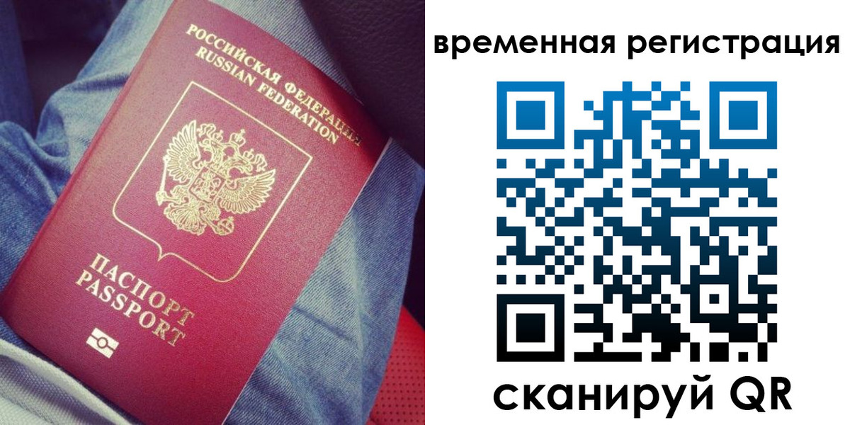 прописка в Трубчевске