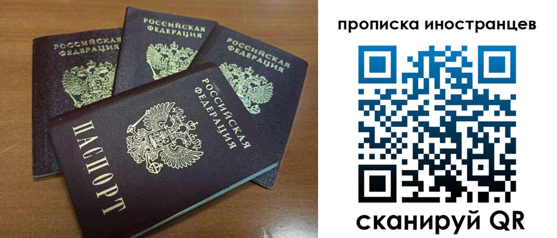 временная прописка в Трубчевске