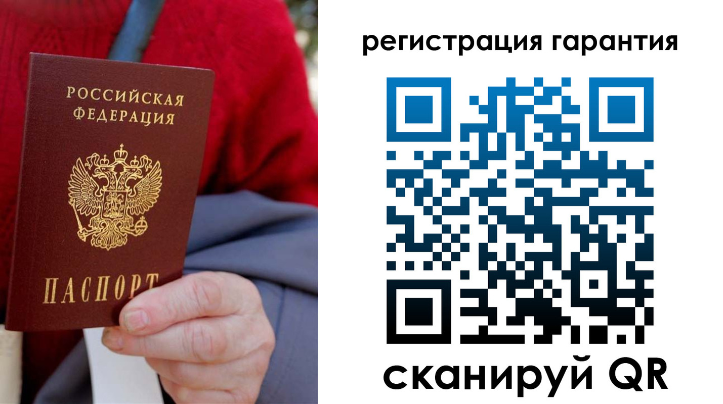 временная регистрация надежно в Трубчевске