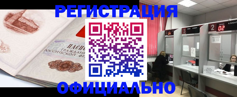 прописка регистрация в Трубчевске