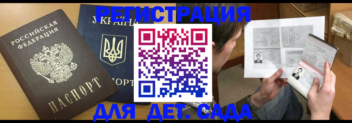 прописка для кредита в Трубчевске